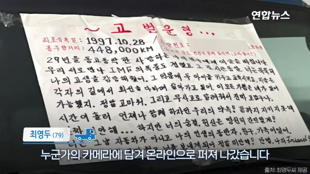 29년간 함께한 포터 차주, 현대자동차가 찾습니다
