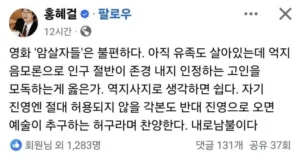 의사 홍혜걸이 SNS에 올린 글.jpg