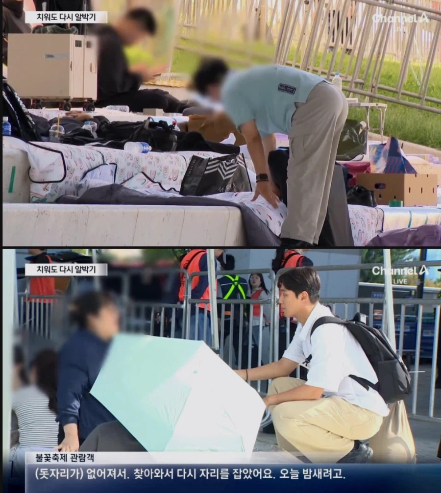 여의도 한강공원 돗자리 이용 단속에 분노한 사람