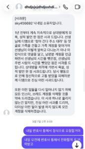 1년 간 성희롱 부모욕 악플러 잡았더니