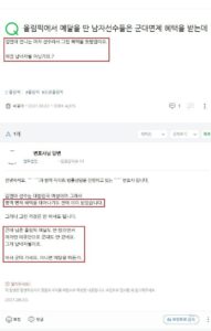 고전) 김연아 언니는 군면제 혜택 못 받는데 남녀차별 아닌가요?