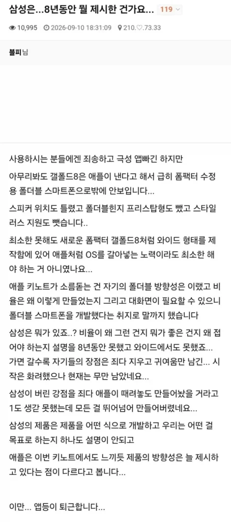 앱등이들의 또 다른 시작