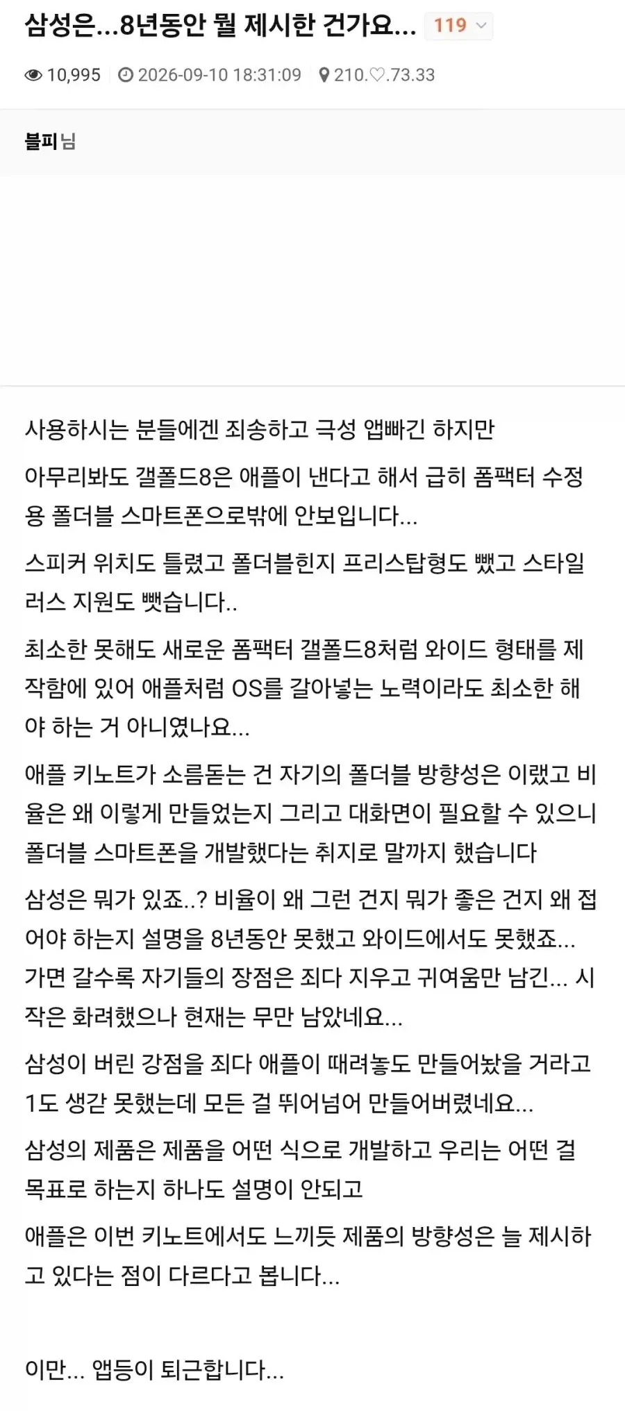 앱등이들의 또 다른 시작