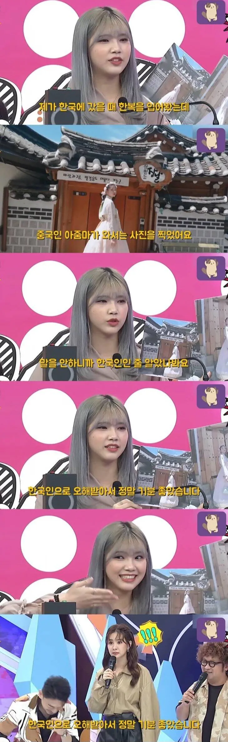 대만인이 한국 방문 후 받은 최고의 칭찬