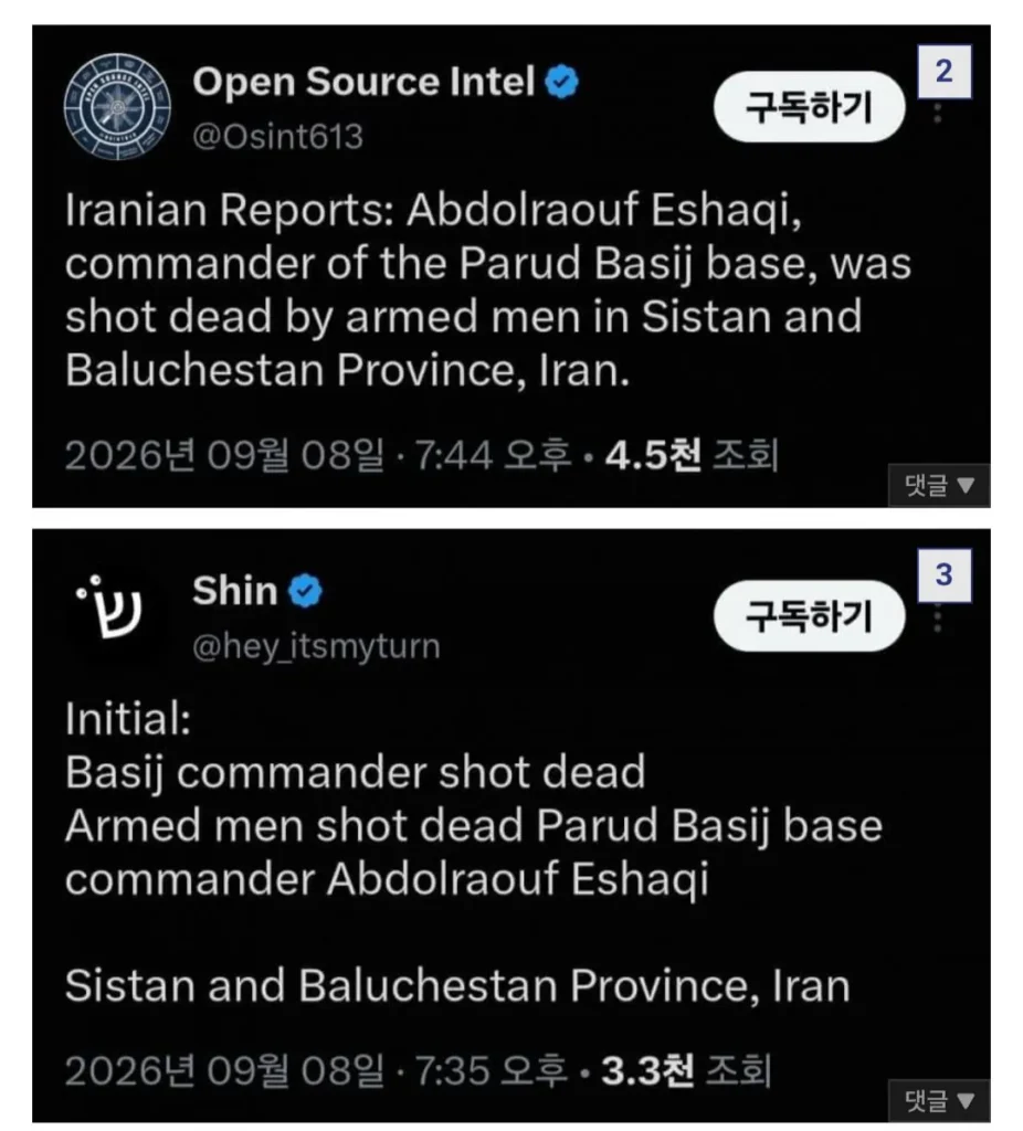 속보: 이란 사령관, 암살 보도