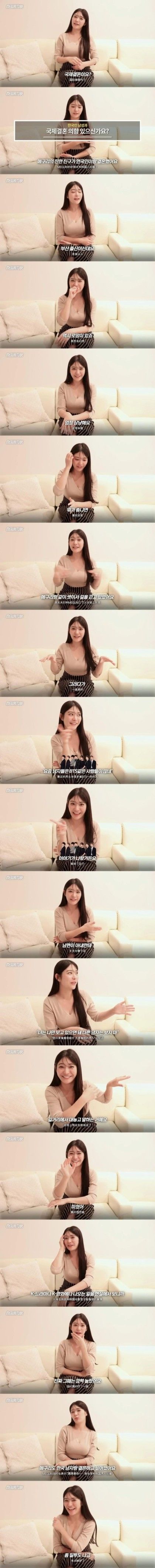 한국인 남성과 결혼 희망하는 AV 배우