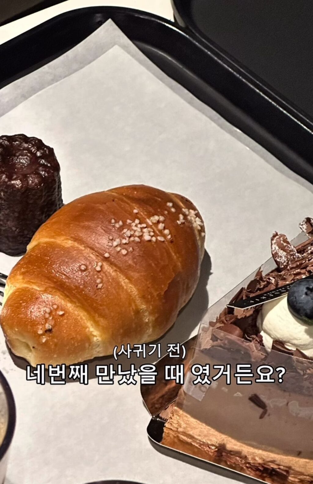 소개팅남 호감도가 올라간 순간.jpg