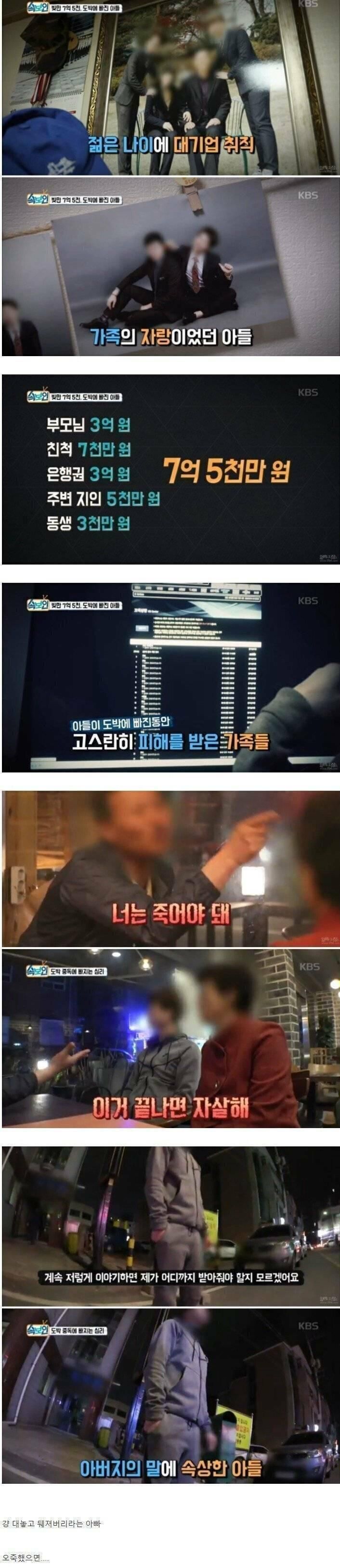 아들이 도박에 빠졌어요