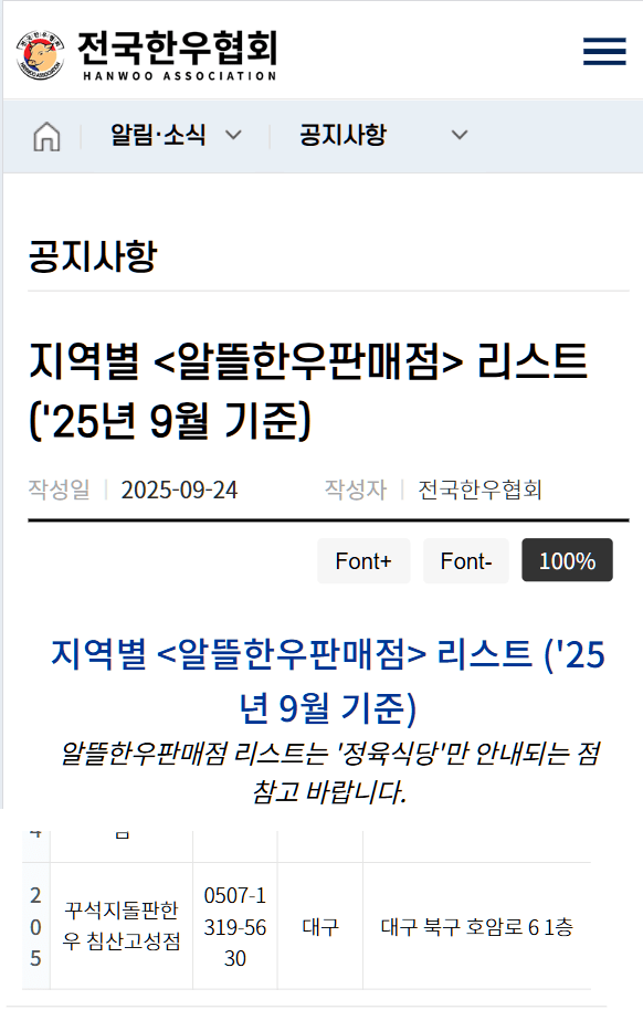 9800원 저가한우 '꾸석지' 근황.jpg
