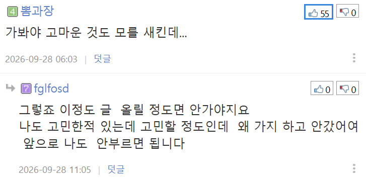 (펌) 3년 정도 전에 연락 끊은 친구 모친상 문자 왔는데 어떻게 해야 될까요.jpg