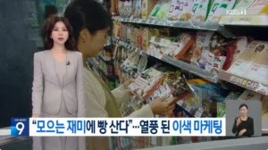 출시 10일 만에 35만 개 판매, 폭발적 인기 빵