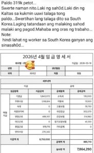 필리핀 목수, 월급 875만원 달성