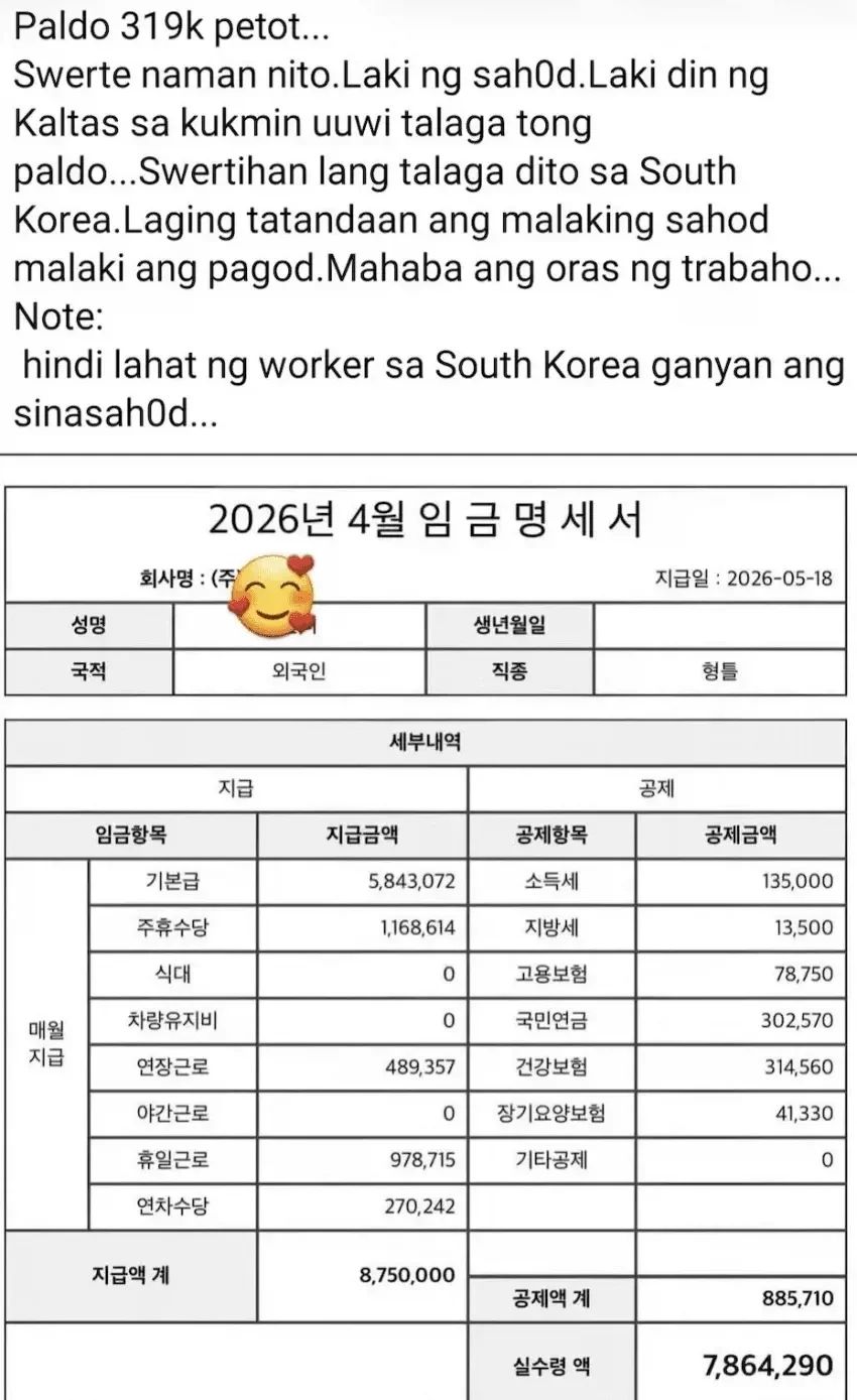 필리핀 목수, 월급 875만원 달성