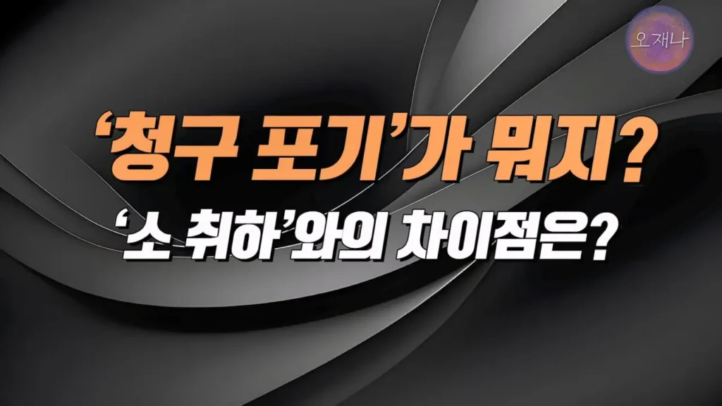 더본코리아 점주, 김재환PD에 대한 청구 포기 이유