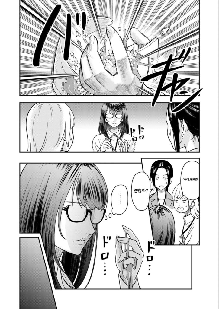 불륜 아저씨 4화부터 7화까지.manhwa