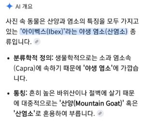 염소가 왜 goat인지 설명