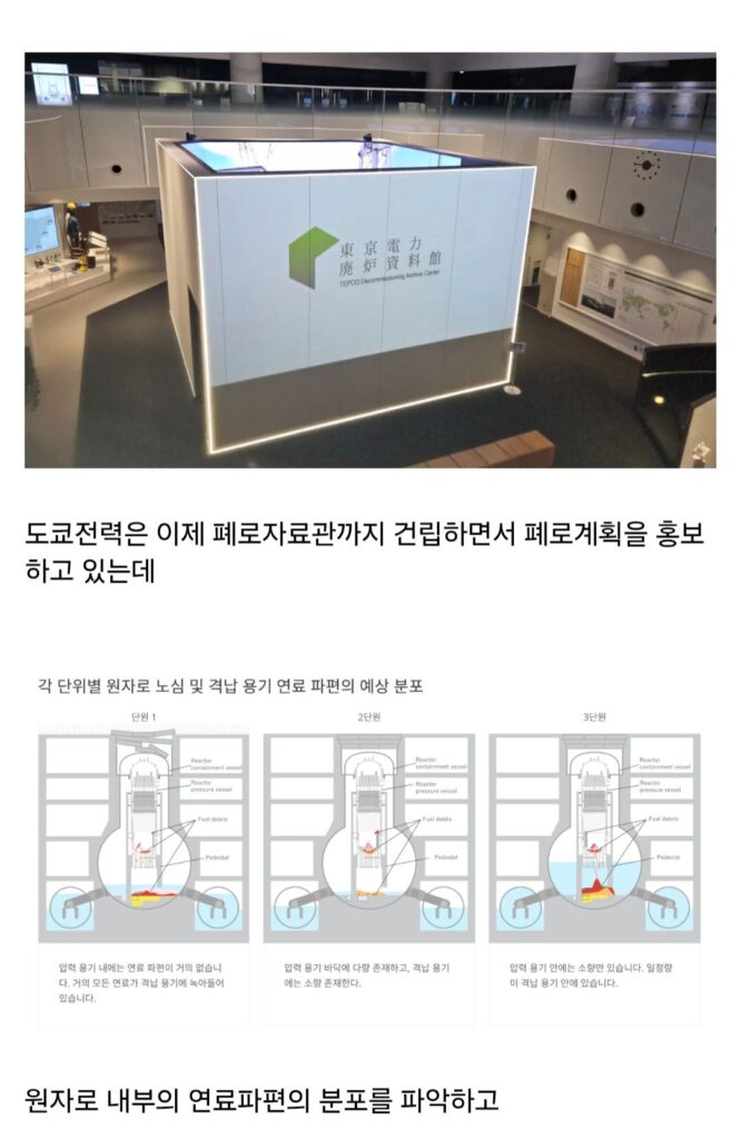 후쿠시마 오염수 방류 3년차, 일본 근황