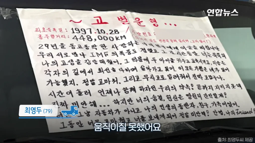 29년간 함께한 포터 차주, 현대자동차가 찾습니다