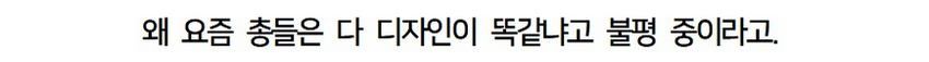한국군 신형 총기에 시무룩해진 외국인들.twt & jpg