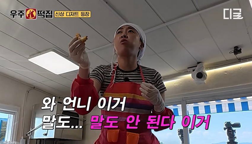 우주떡집의 최신 미미 개발 메뉴 소개.jpg