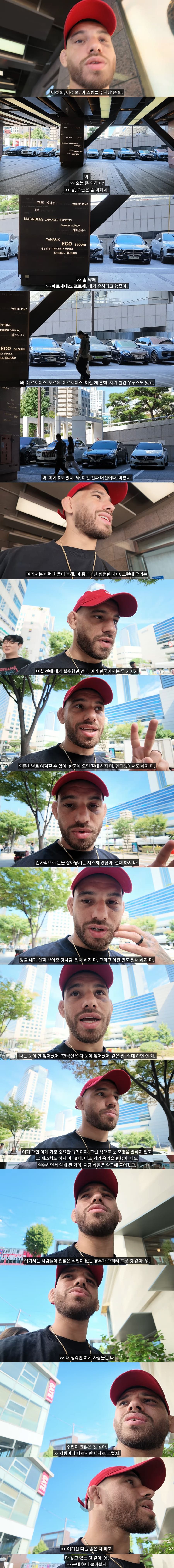 브라질 UFC 파이터, 한국 방문 후 근황