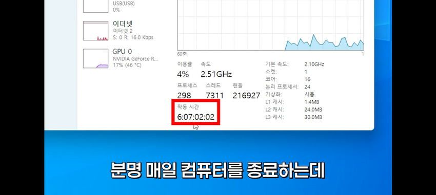 윈도우 설정, 꼭 바꿔야 할 것들.