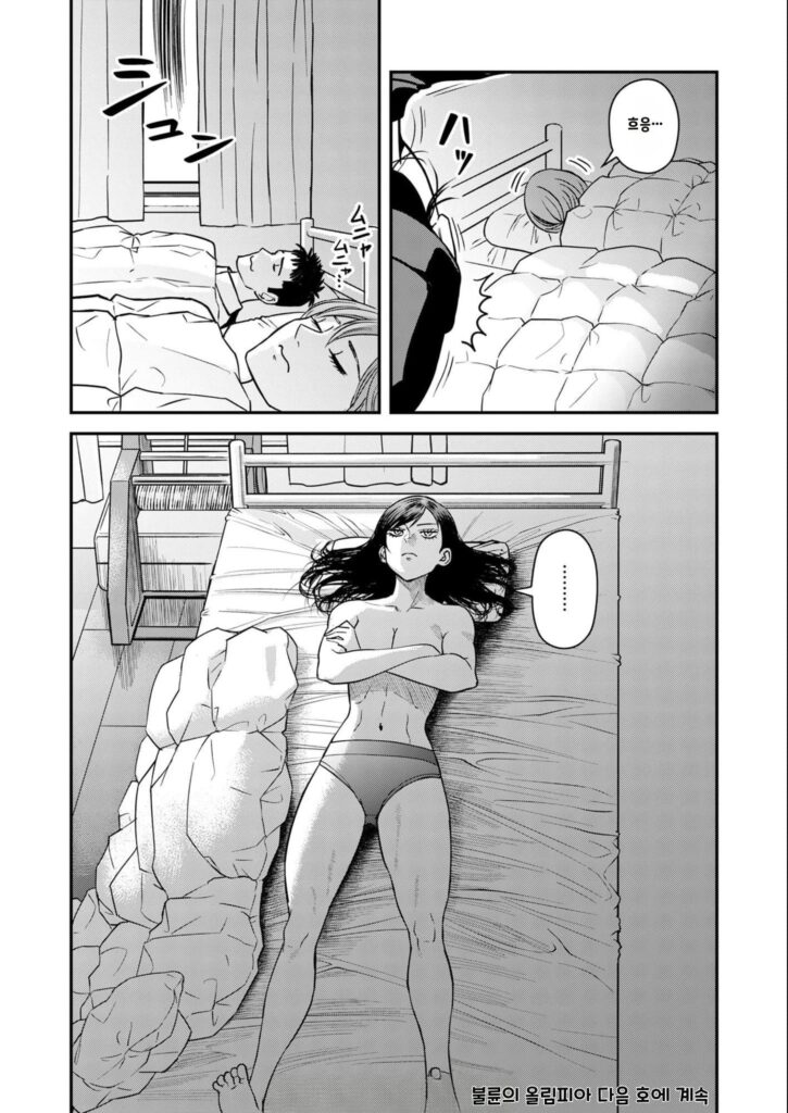 불륜 아저씨 4화부터 7화까지.manhwa