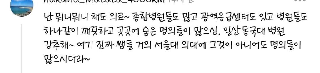 일산 이사 후 이국적인 동네 풍경에 해외여행 욕구를 잃은 사연