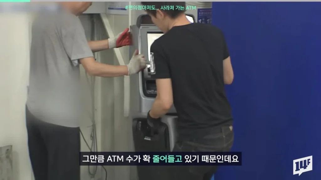 ATM 기기 감소 추세, 현황은?
