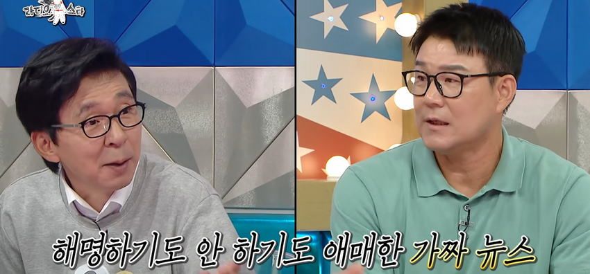 이형택, 폭행 스캔들 라스에서 해명.jpg