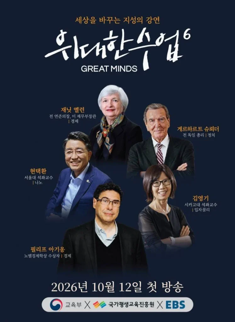 EBS, 또 대형 사고 발생 근황