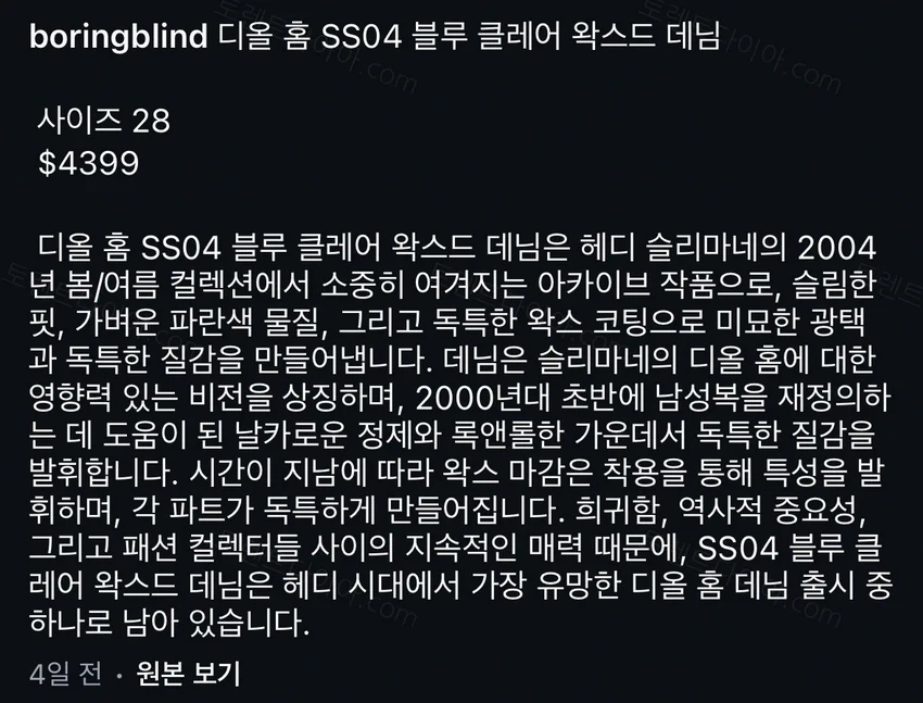 명품 청바지 600만원.