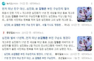 대단하고 멋진 개그맨 부부