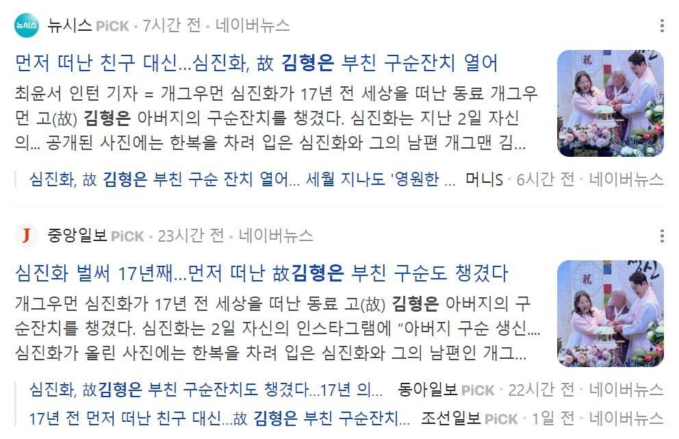 대단하고 멋진 개그맨 부부