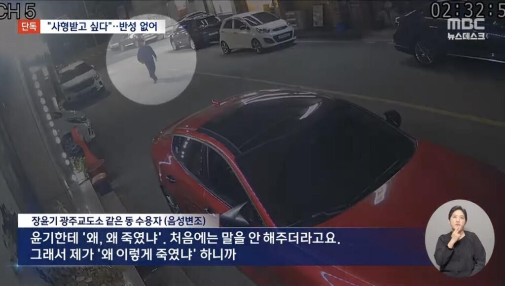 장윤기 근황, 광주 여고생 살인 사건 관련