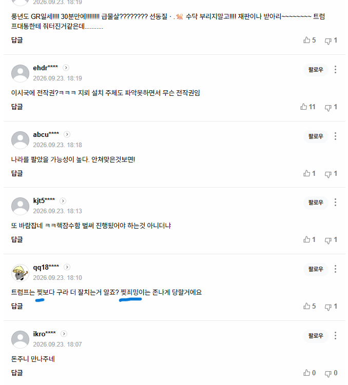 "혹시 상처 주는 표현이 담겨 있나요?"