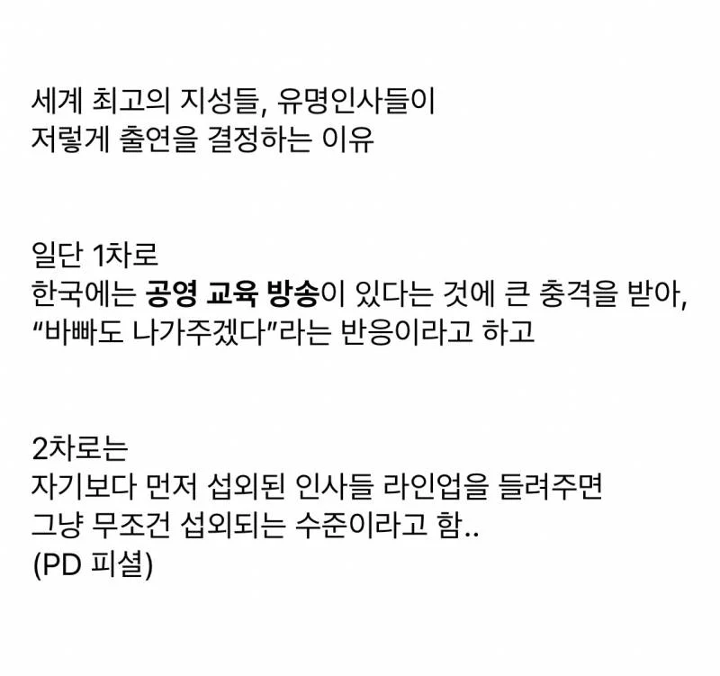 EBS, 또 대형 사고 발생 근황