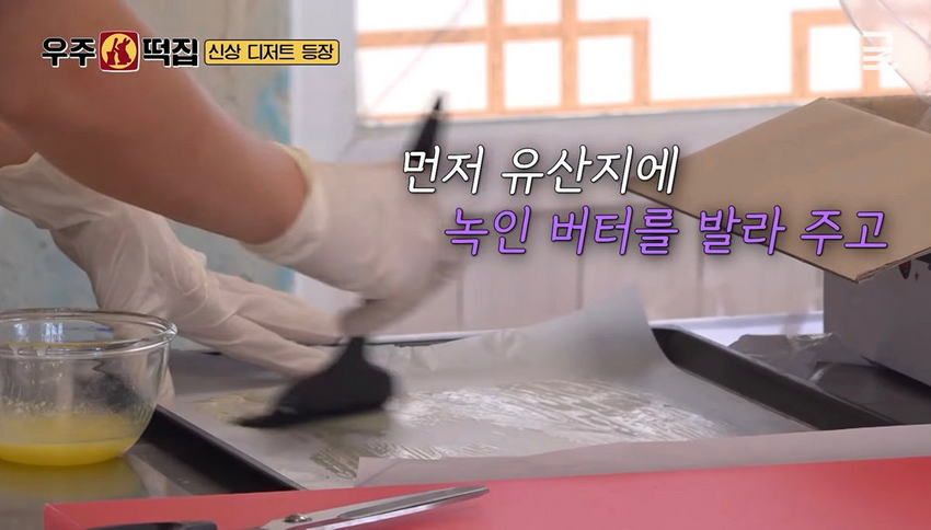 우주떡집의 최신 미미 개발 메뉴 소개.jpg
