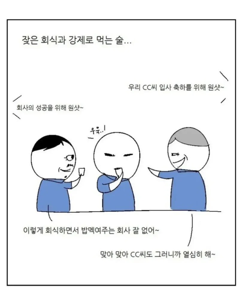 30대 남성, 소기업에 입사하다