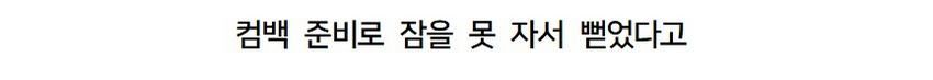 KTX에서 발견된 아이돌 4인, 편안한 모습 포착 (사진/영상)