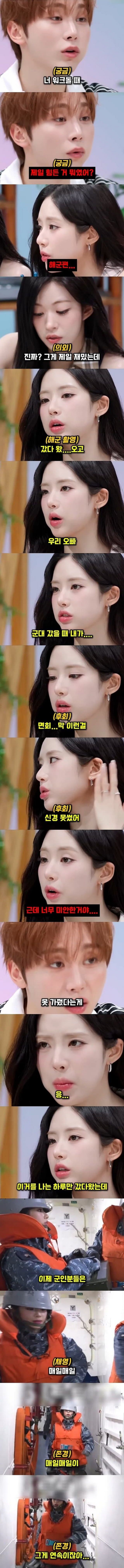 워크돌 촬영 중 가장 힘들었다는 프롬 박지원