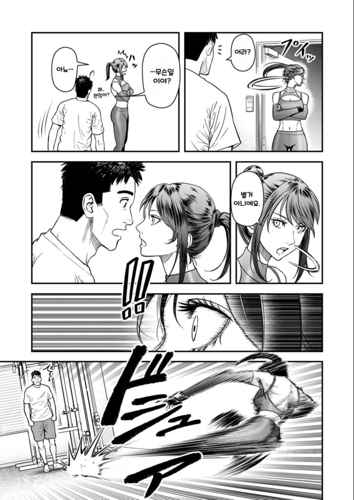 불륜 아저씨 4화부터 7화까지.manhwa