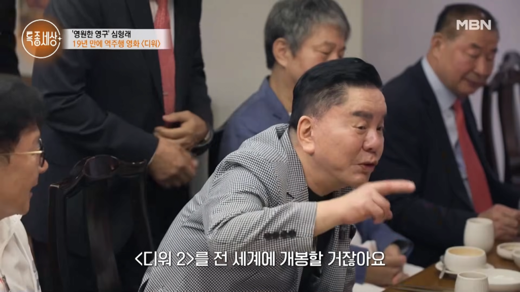 디워 기적의 역주행에 성공한 심형래 근황 ㄷㄷㄷ