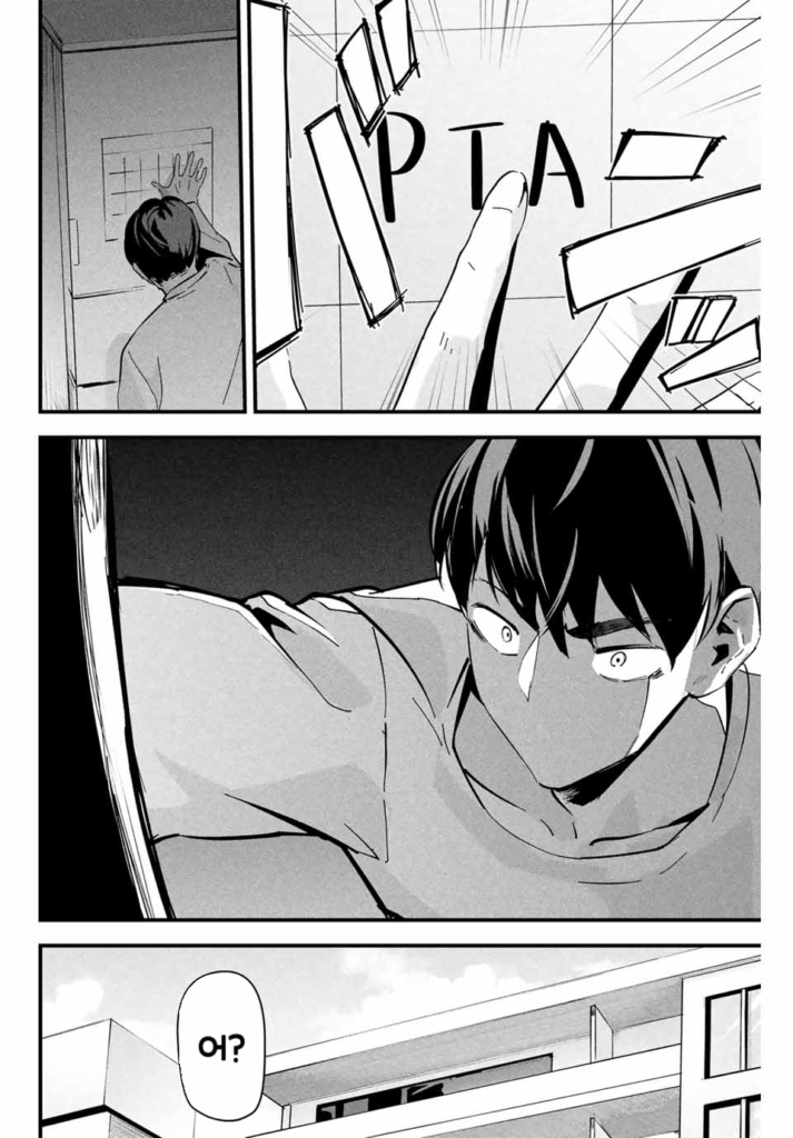 사랑스러운 아내 뒷계정.manhwa