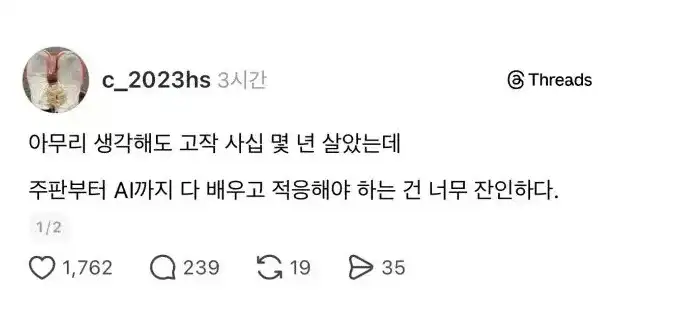 4050 세대의 특징, 이 시대를 살아가는