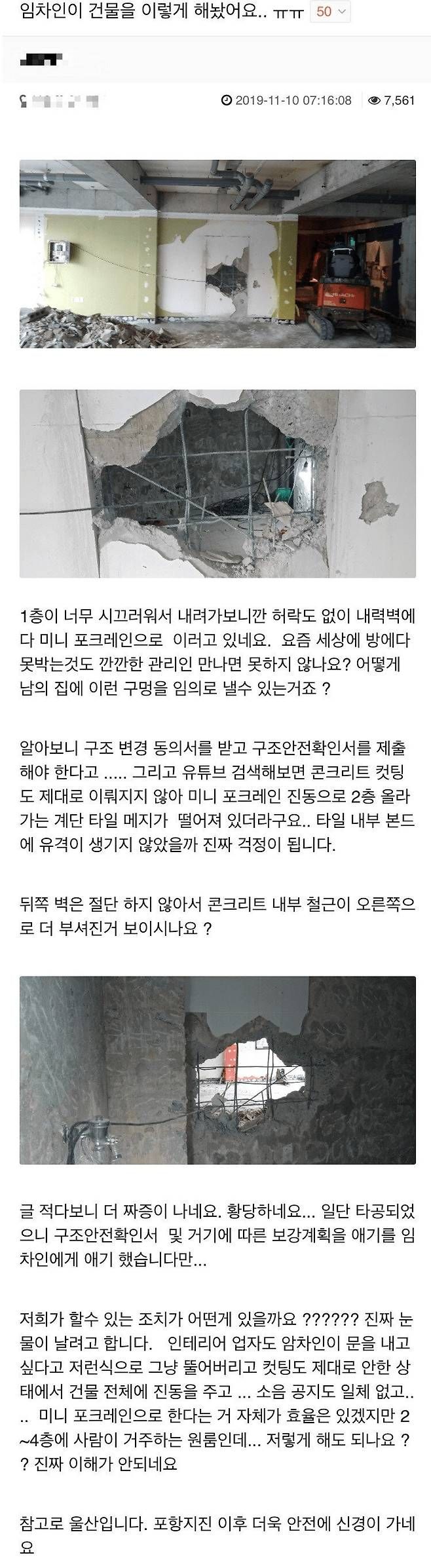 건물주, 세입자 잘못 받아 곤경에 처하다.
