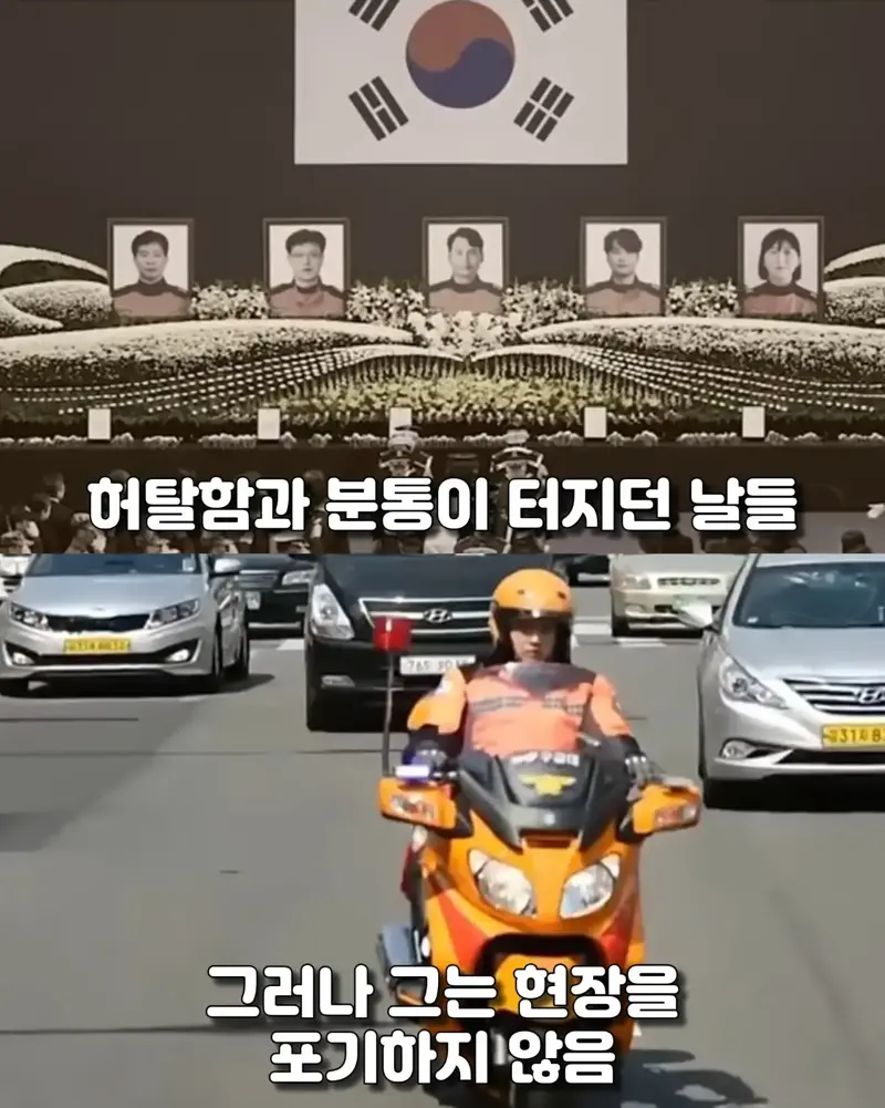 사람 구하고 오히려 고소당한 소방관이 한 결심