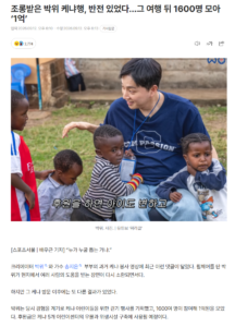 박위 씨, 최근 소식