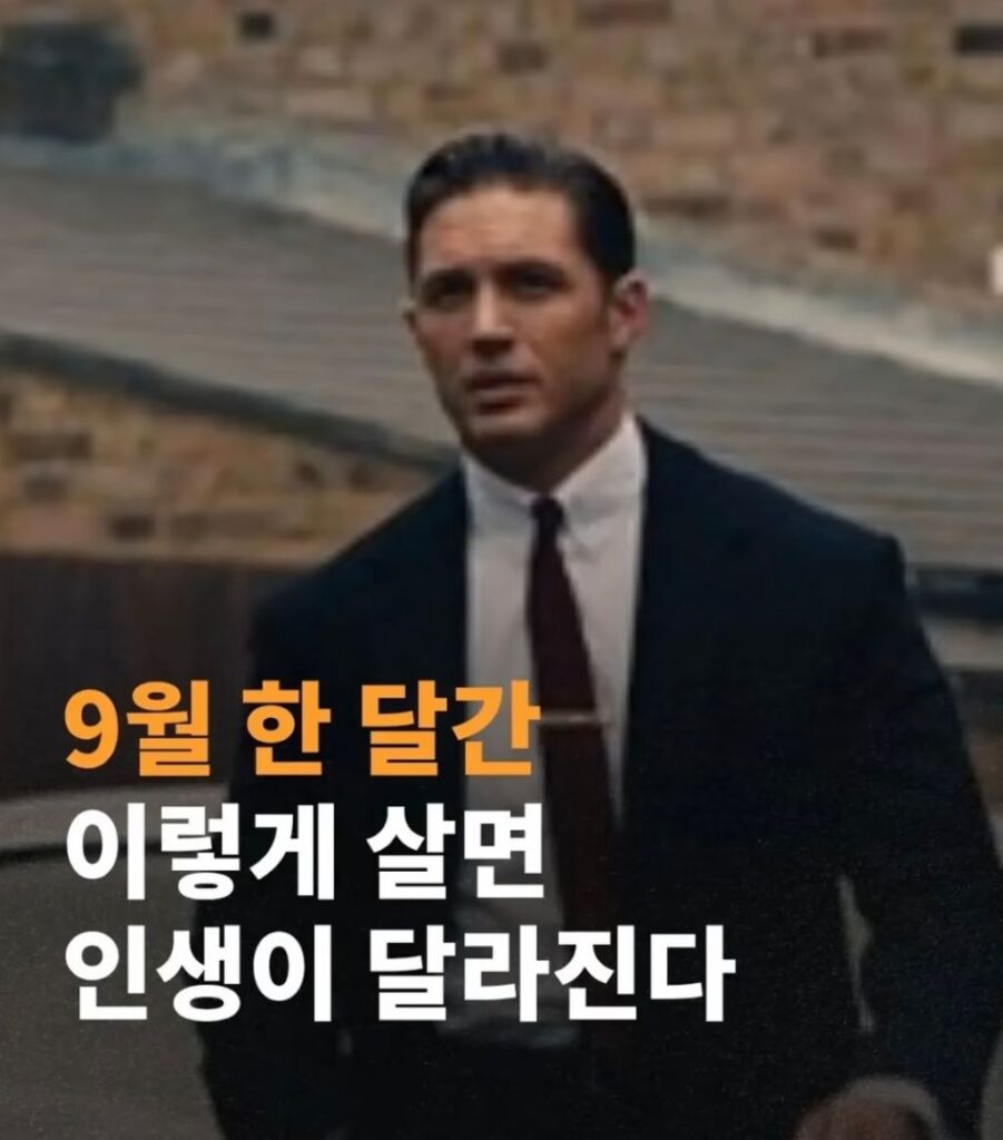 한 달간 이렇게 살아보면 인생이 바뀐다 합니다