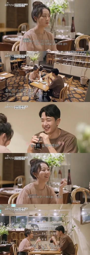 신혼집은 강남으로 하는 게 좋겠어.. 오빠.jpg